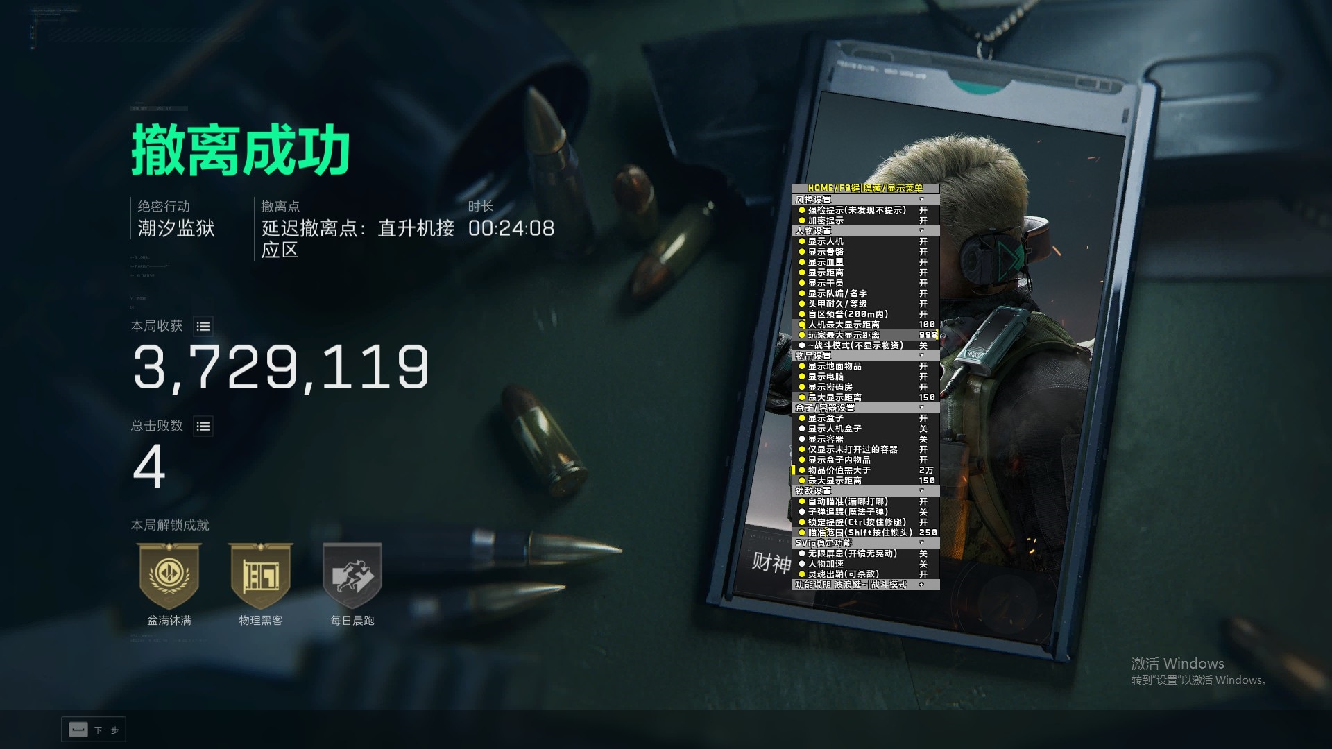 寒霜压制物资分类界面